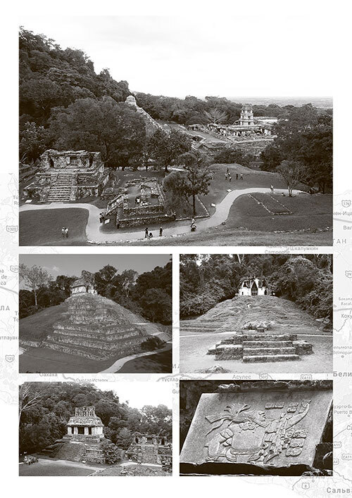 Рута Майя 2012, или Конец света отменяется - i_022.jpg