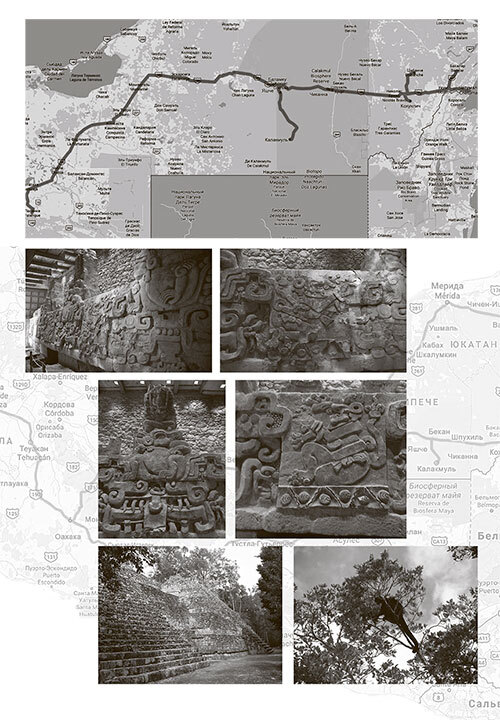 Рута Майя 2012, или Конец света отменяется - i_025.jpg