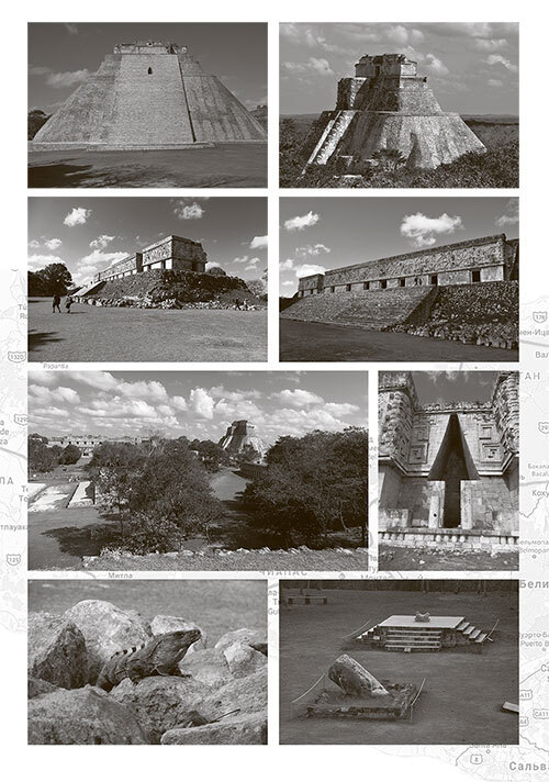 Рута Майя 2012, или Конец света отменяется - i_037.jpg