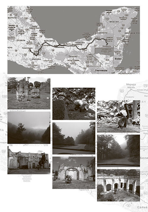 Рута Майя 2012, или Конец света отменяется - i_041.jpg