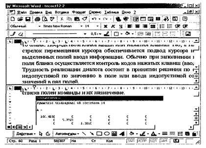 Технологии программирования - i_015.jpg
