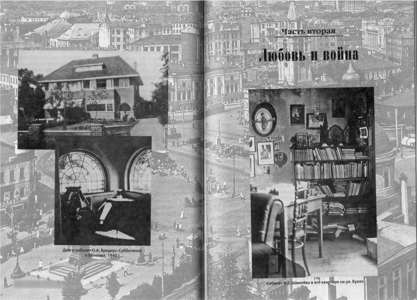 Парижанин из Москвы - ch.2.jpg