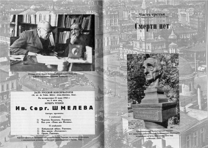 Парижанин из Москвы - ch.3.jpg