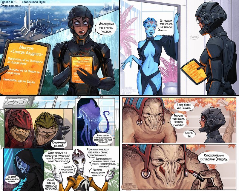 Хотели как лучше, а получилось как всегда (СИ) - image13.png