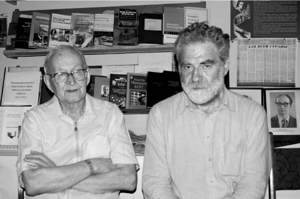 Информационные технологии в СССР. Создатели советской вычислительной техники - i_001.jpg