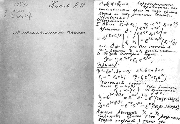 Информационные технологии в СССР. Создатели советской вычислительной техники - i_108.jpg