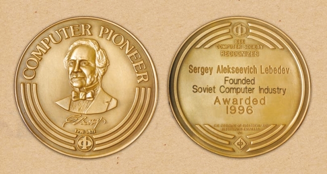 Информационные технологии в СССР. Создатели советской вычислительной техники - i_160.jpg