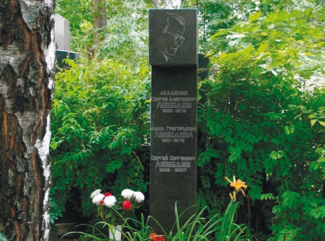 Информационные технологии в СССР. Создатели советской вычислительной техники - i_161.jpg