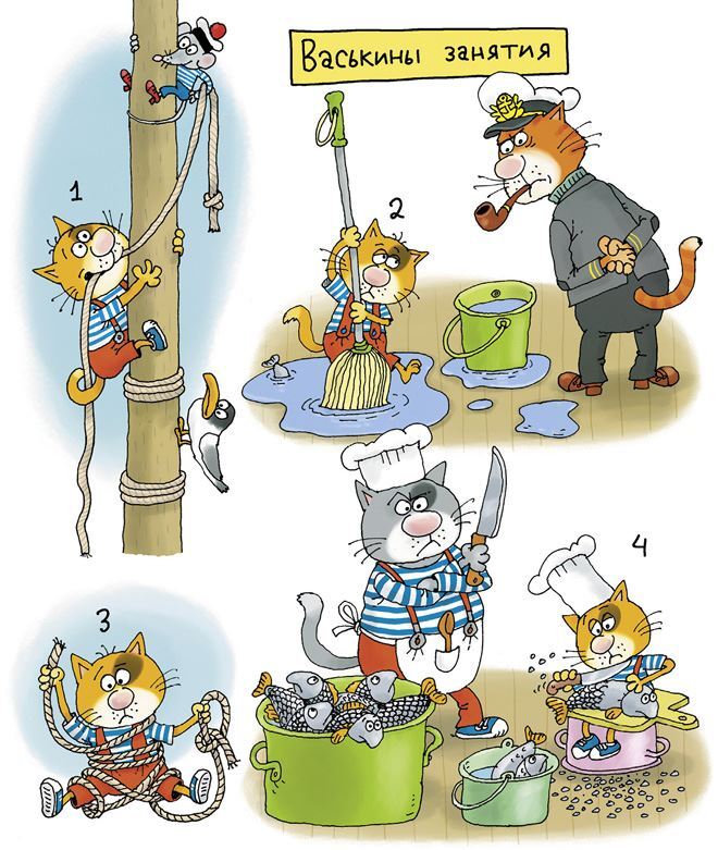 Два «Котобоя», или Школа юных моряков - i_022.jpg