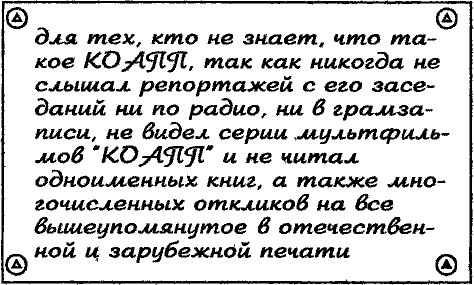 Кошмарное преступление в курятнике - pict_007.png