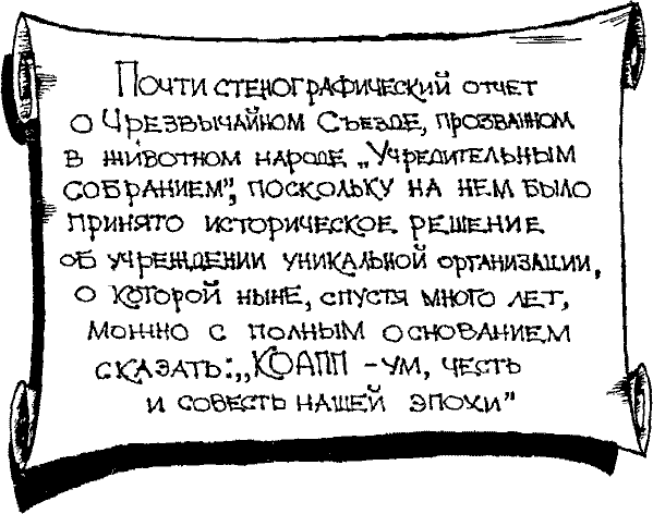 Кошмарное преступление в курятнике - pict_009.png