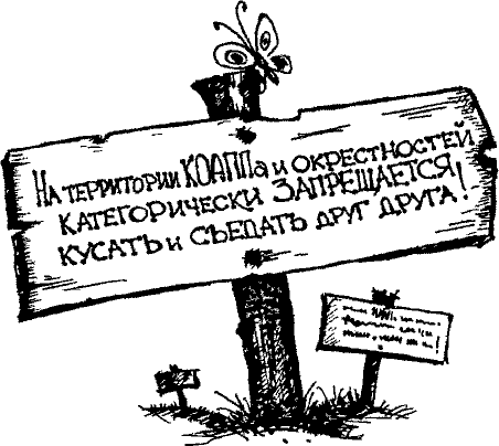 Кошмарное преступление в курятнике - pict_038.png