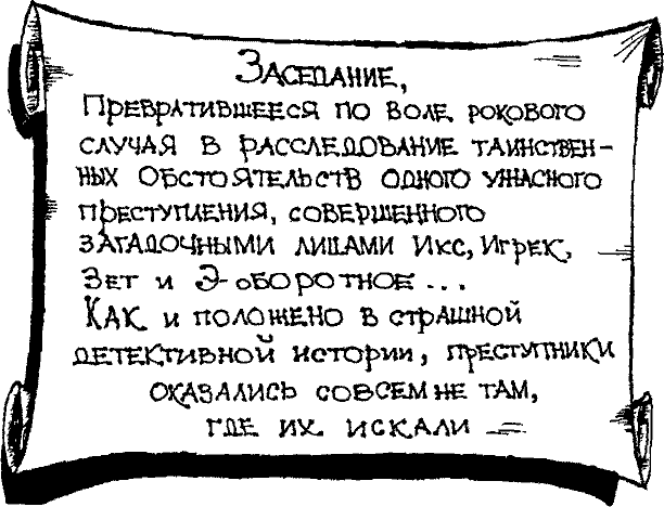 Кошмарное преступление в курятнике - pict_045.png