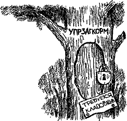 Кошмарное преступление в курятнике - pict_150.png