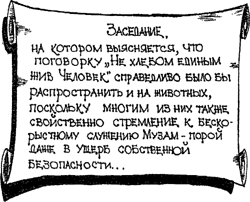 Кошмарное преступление в курятнике - pict_164.png