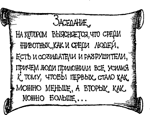 Кошмарное преступление в курятнике - pict_226.png