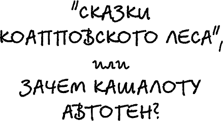 Кошмарное преступление в курятнике - pict_227.png