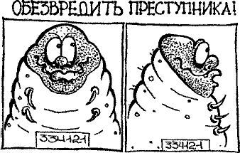 Кошмарное преступление в курятнике - pict_238.png