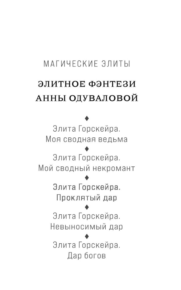 "Фантастика 2025-73". Компиляция. Книги 1-13 (СИ) - i_056.jpg