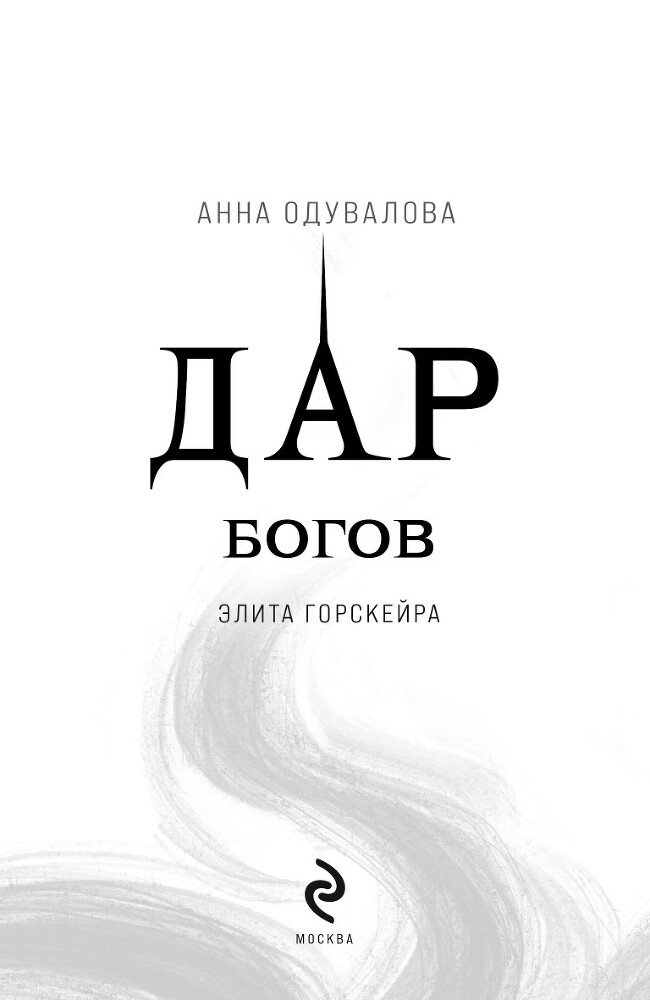 "Фантастика 2025-73". Компиляция. Книги 1-13 (СИ) - i_057.jpg