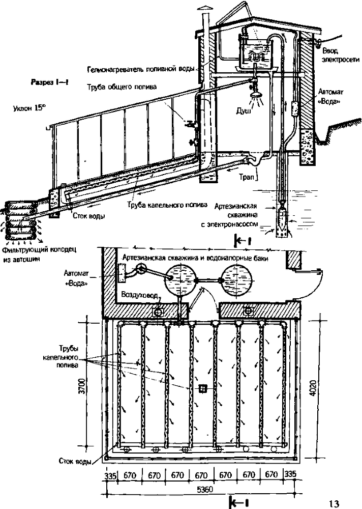 Солнечный вегетарий. Витаминное изобилие круглый год - img_11.png