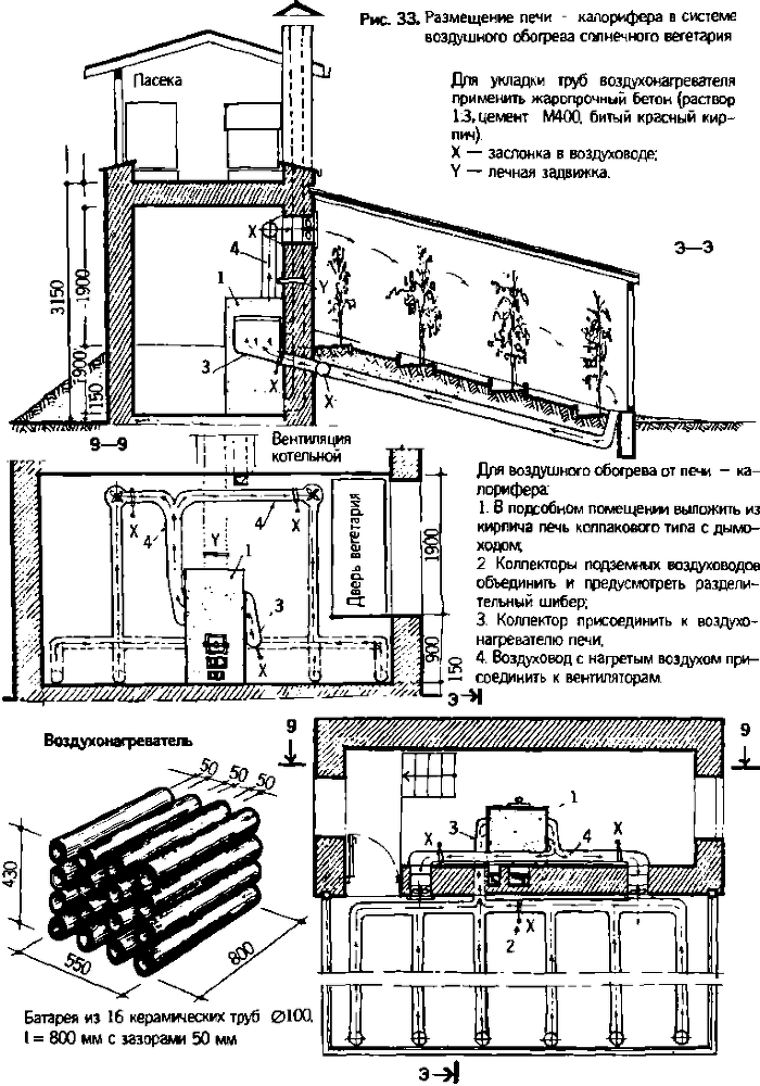 Солнечный вегетарий. Витаминное изобилие круглый год - img_41.png