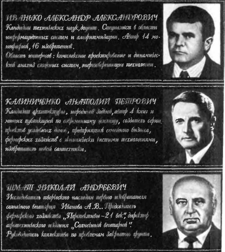 Солнечный вегетарий. Витаминное изобилие круглый год - img_94.jpeg