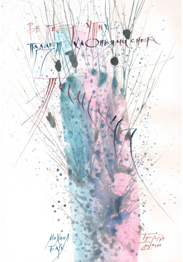 Скрипичный снег - image0_578da9cc73dc460700e06b83_jpg.jpeg