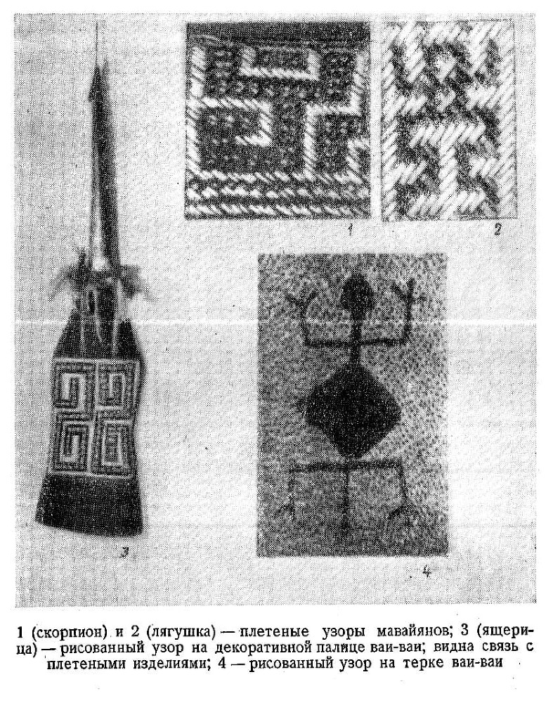 В стране ваи-ваи - i_028.jpg