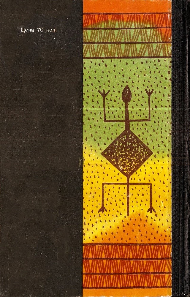 В стране ваи-ваи - i_036.jpg