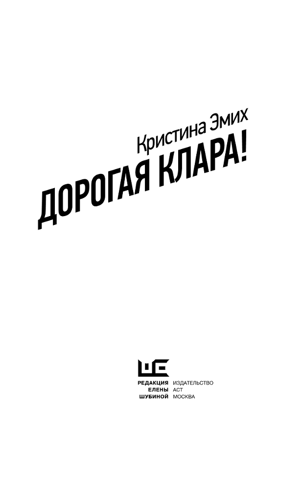 Дорогая Клара! - i_002.png