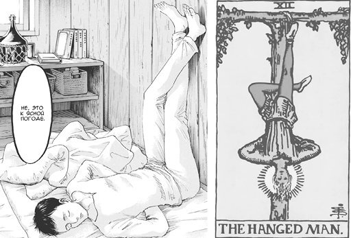 Истории и мифы мира титанов. Всё, что нужно знать об Атаке титанов - i_009.jpg