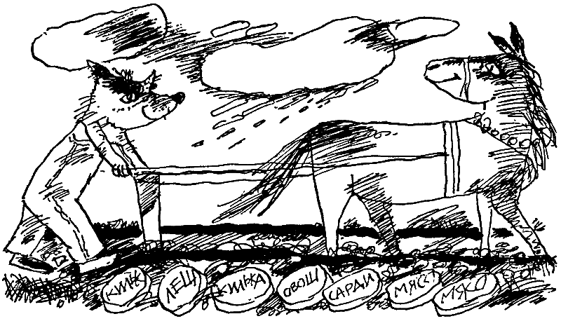 Лошадь, которая потеряла очки - _007.png