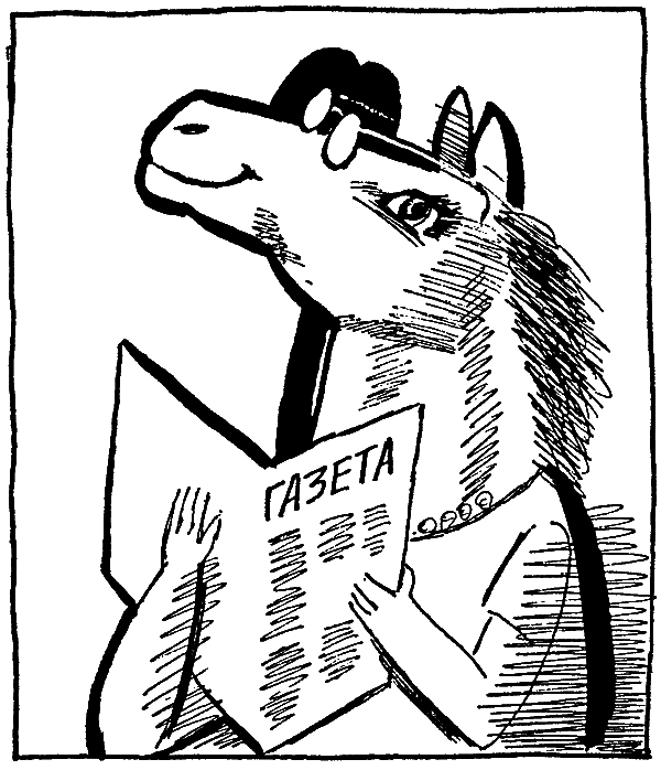 Лошадь, которая потеряла очки - _017.png