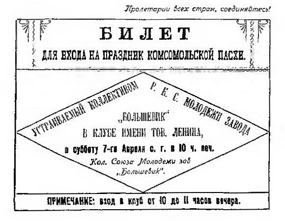 Повседневная жизнь советского города: Нормы и аномалии. 1920–1930 годы. - i_001.jpg