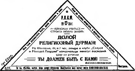 Повседневная жизнь советского города: Нормы и аномалии. 1920–1930 годы. - i_002.jpg