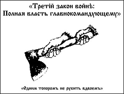 Менеджмент по-Суворовски. Наука побеждать - _0442.jpg