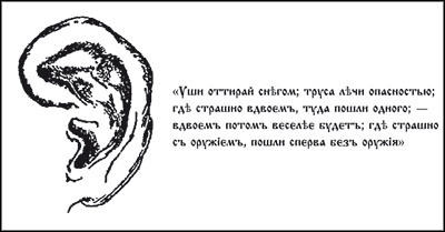 Менеджмент по-Суворовски. Наука побеждать - _2201.jpg