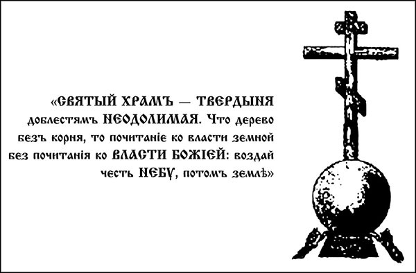 Менеджмент по-Суворовски. Наука побеждать - _2231.jpg