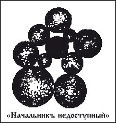 Менеджмент по-Суворовски. Наука побеждать - _2251.jpg