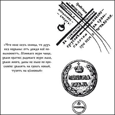 Менеджмент по-Суворовски. Наука побеждать - _229.jpg