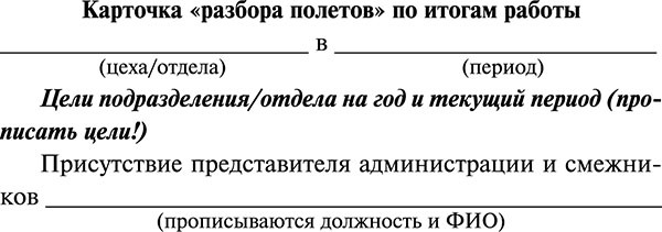Менеджмент по-Суворовски. Наука побеждать - t2822.jpg