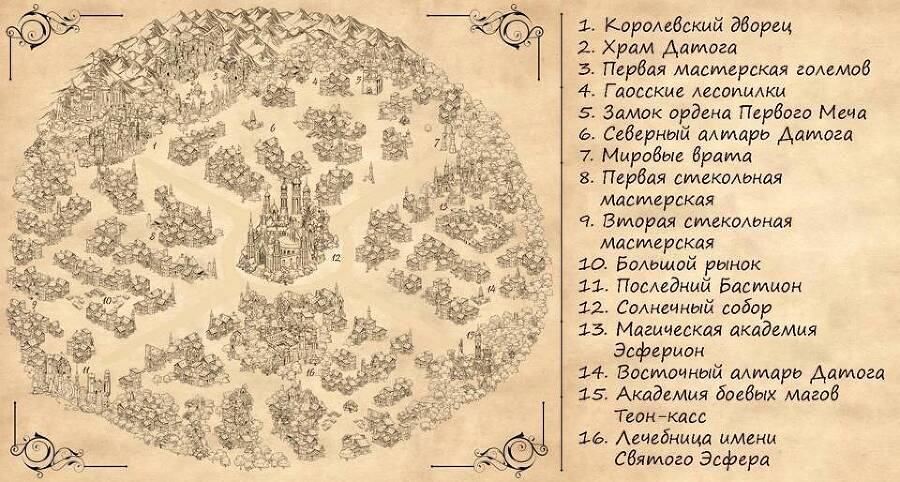 Рунный маг Системы 4 (СИ) - _1.jpg