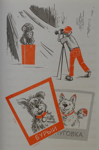 Прочь из чёрной дыры - img_27.png