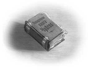 Пекарня Чудсов. Чудеса на десерт - i_004.jpg