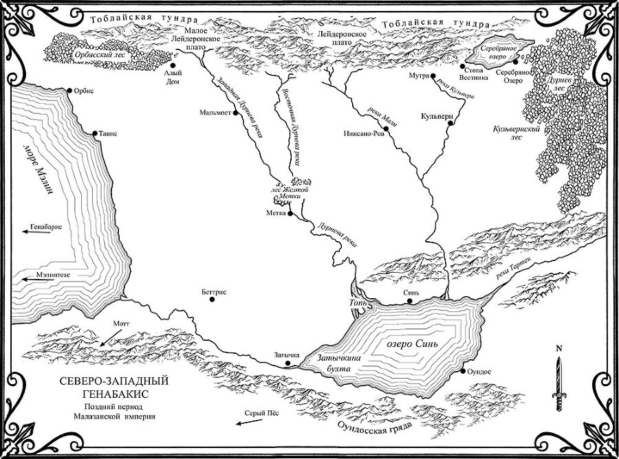 История свидетеля. Книга 1. Бог не желает - ehrikson_bognezhelaet_karta.jpg
