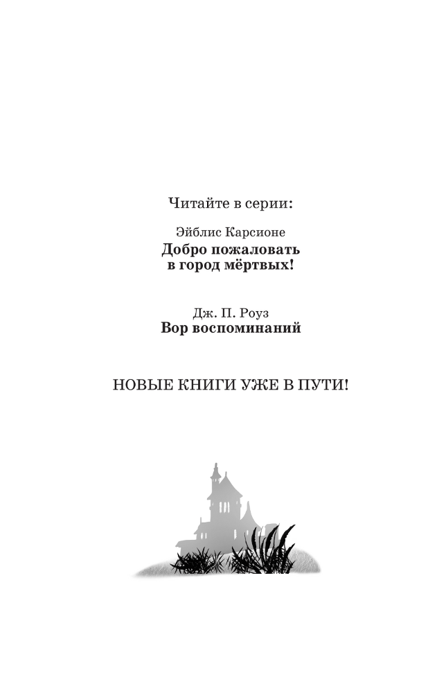 Вор воспоминаний - i_003.png