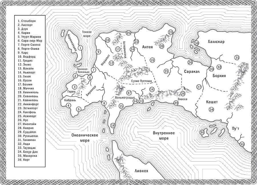 Кинжал и монета. Книга 2. Королевская кровь - i_002.png