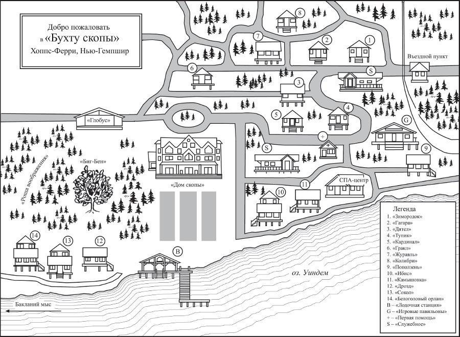 Последний гость на свадьбе - i_001.png