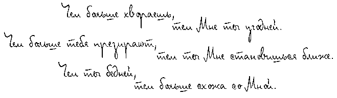 Житие сестер обители Тёсс - img_2.png